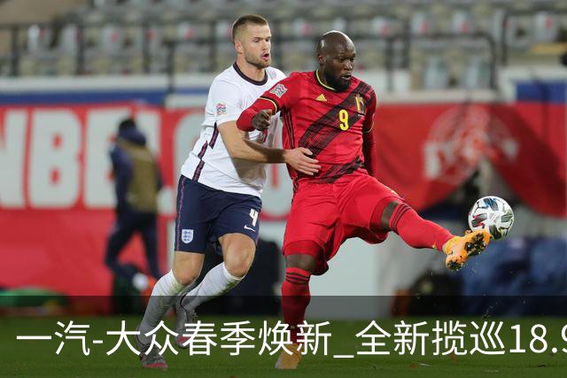 一汽-大众春季焕新 全新揽巡18.98万起定义大五座SUV新标杆