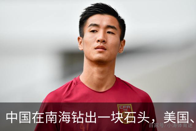 中国在南海钻出一块石头，美国、日本坐不住了！