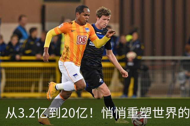 从3.2亿到20亿！悄悄重塑世界的穆斯林人口浪潮
