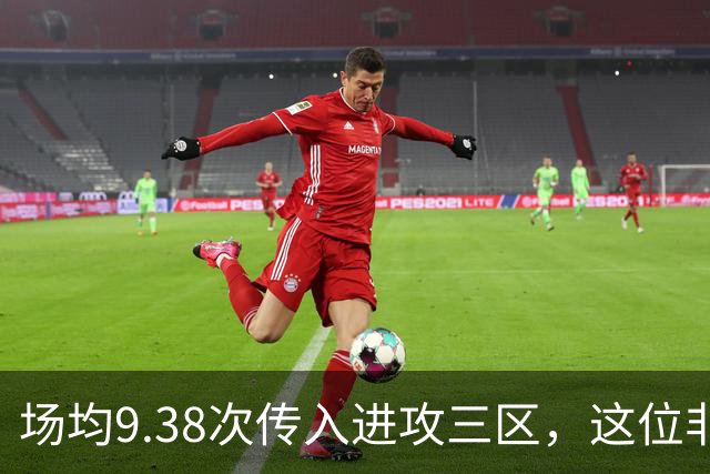 场均9.38次传入进攻三区，这位非洲中场已准备好加盟利物浦