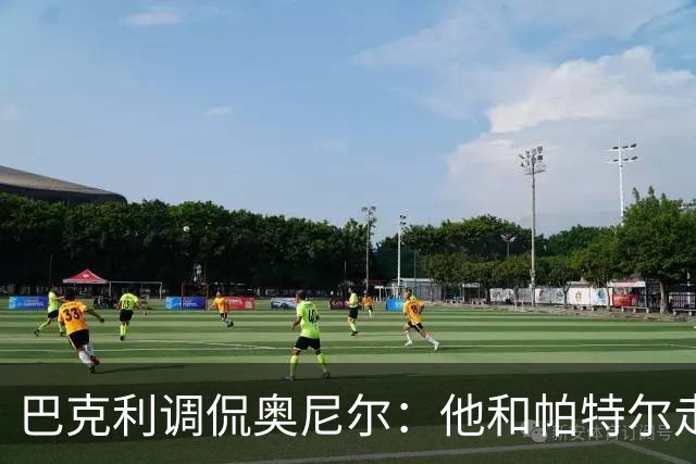 巴克利调侃奥尼尔：他和帕特尔走太近，站他旁边危险