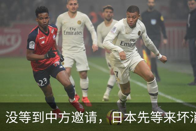 没等到中方邀请，日本先等来坏消息，高市早苗这次笑不出来了