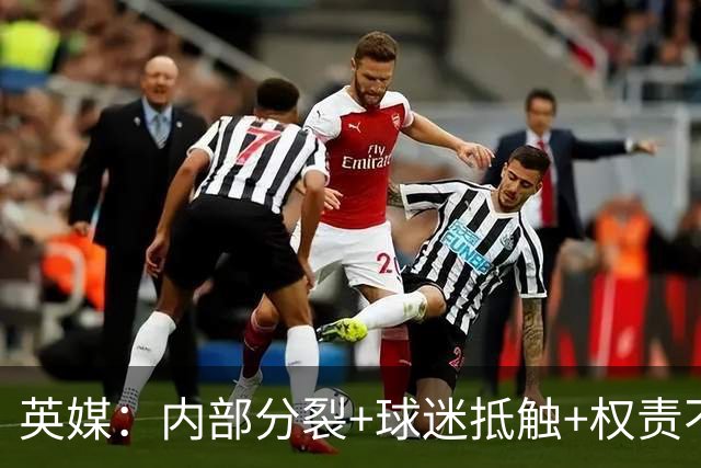 英媒：内部分裂+球迷抵触+权责不明，埃迪·豪不一定接受曼联邀约